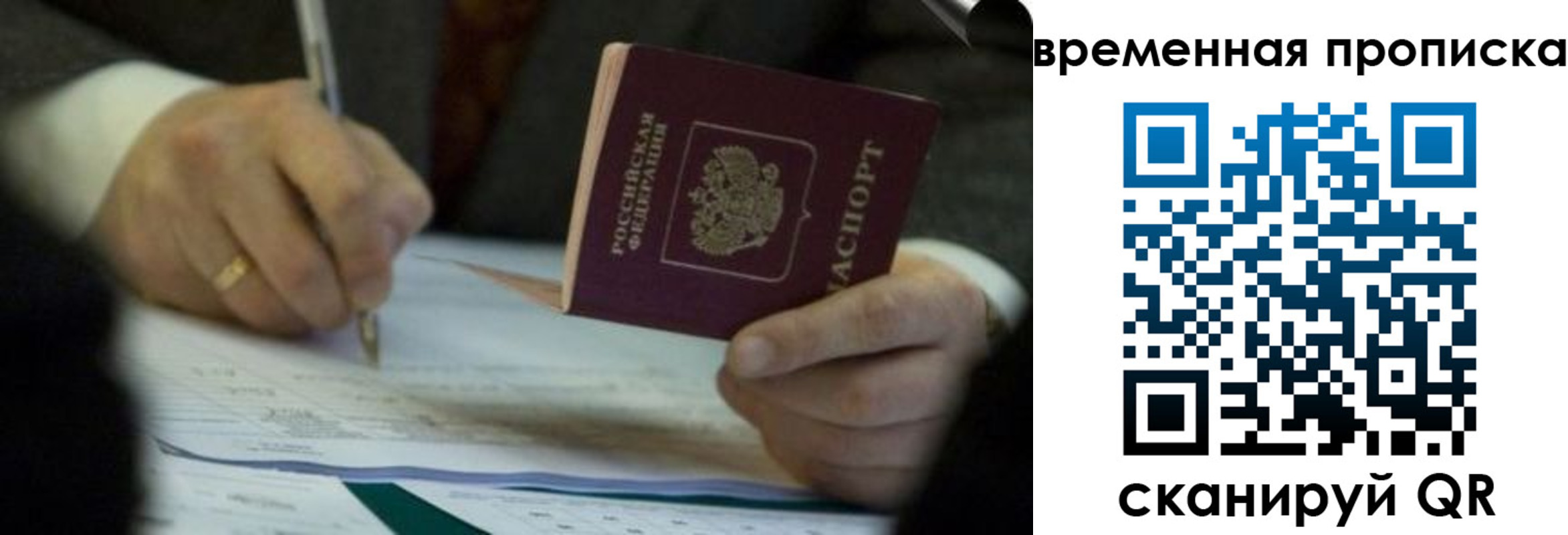 временная регистрация адрес в Арзамасе