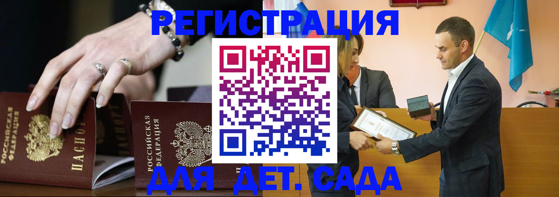 временная регистрация 2025 в Арзамасе