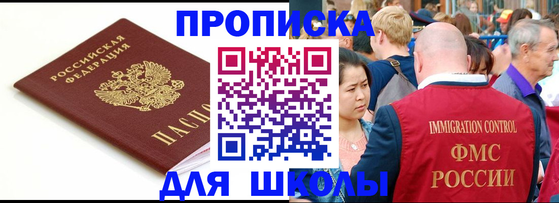 временная регистрация для всех в Арзамасе