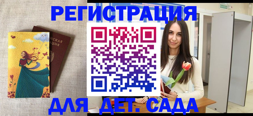 прописка штамп в Арзамасе