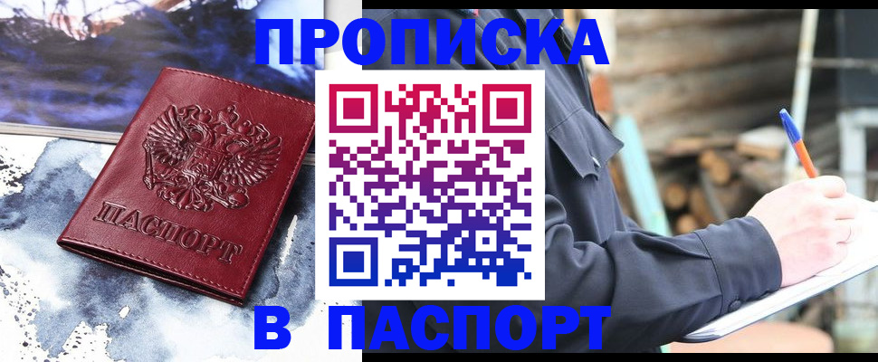 прописка ребенка в Арзамасе