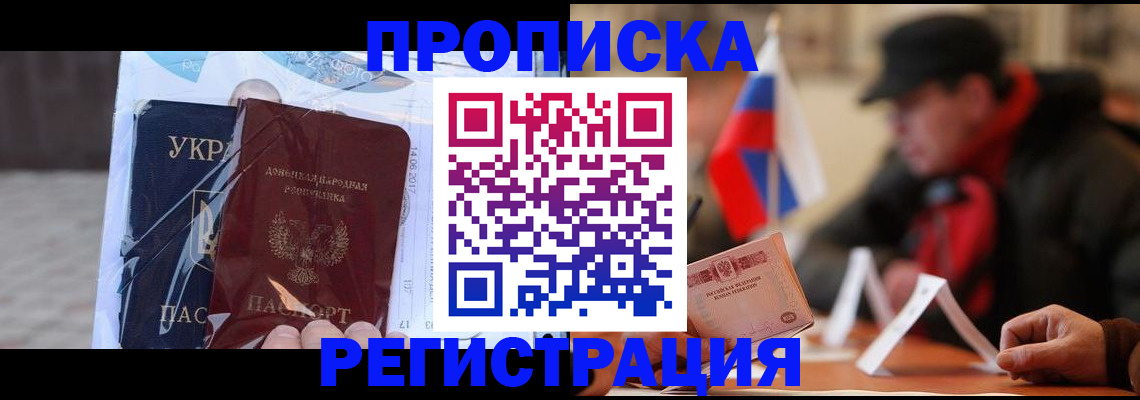 временная регистрация законно в Арзамасе