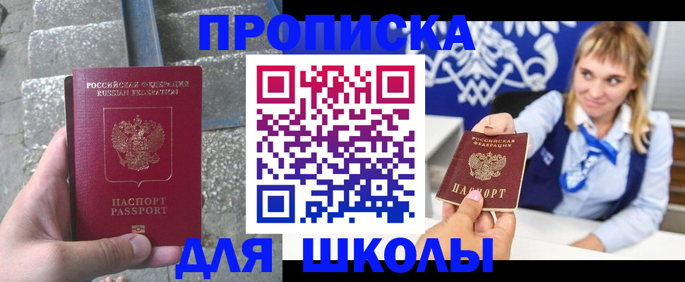 временная регистрация купить в Арзамасе