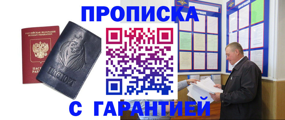 прописка поиск в Арзамасе