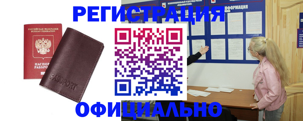 временная регистрация в квартире в Арзамасе
