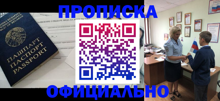 прописка ребенка в Арзамасе