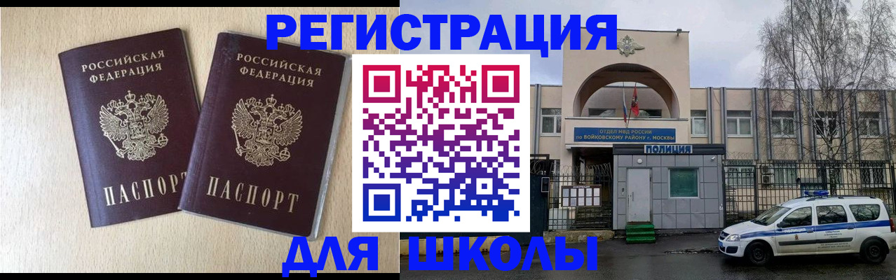 временная регистрация гарантия в Арзамасе