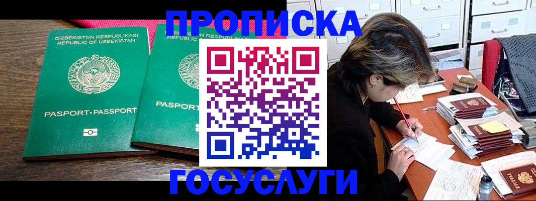 временная регистрация законно в Арзамасе