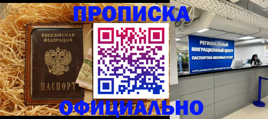 временная регистрация поиск в Арзамасе