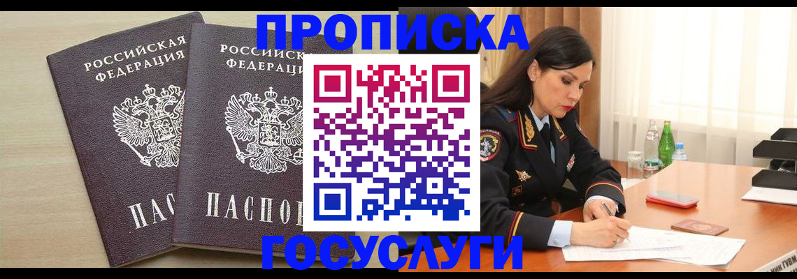 временная регистрация надежно в Арзамасе