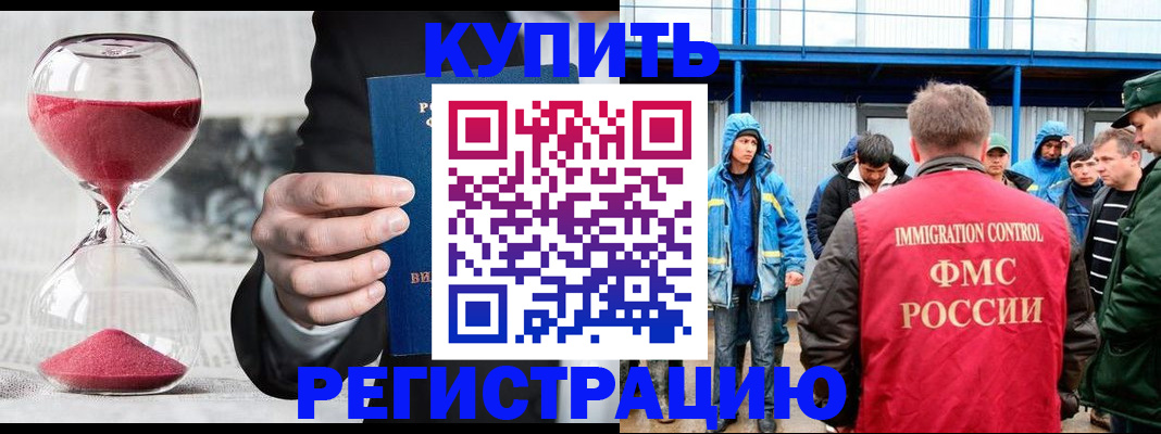 купить прописку в Арзамасе